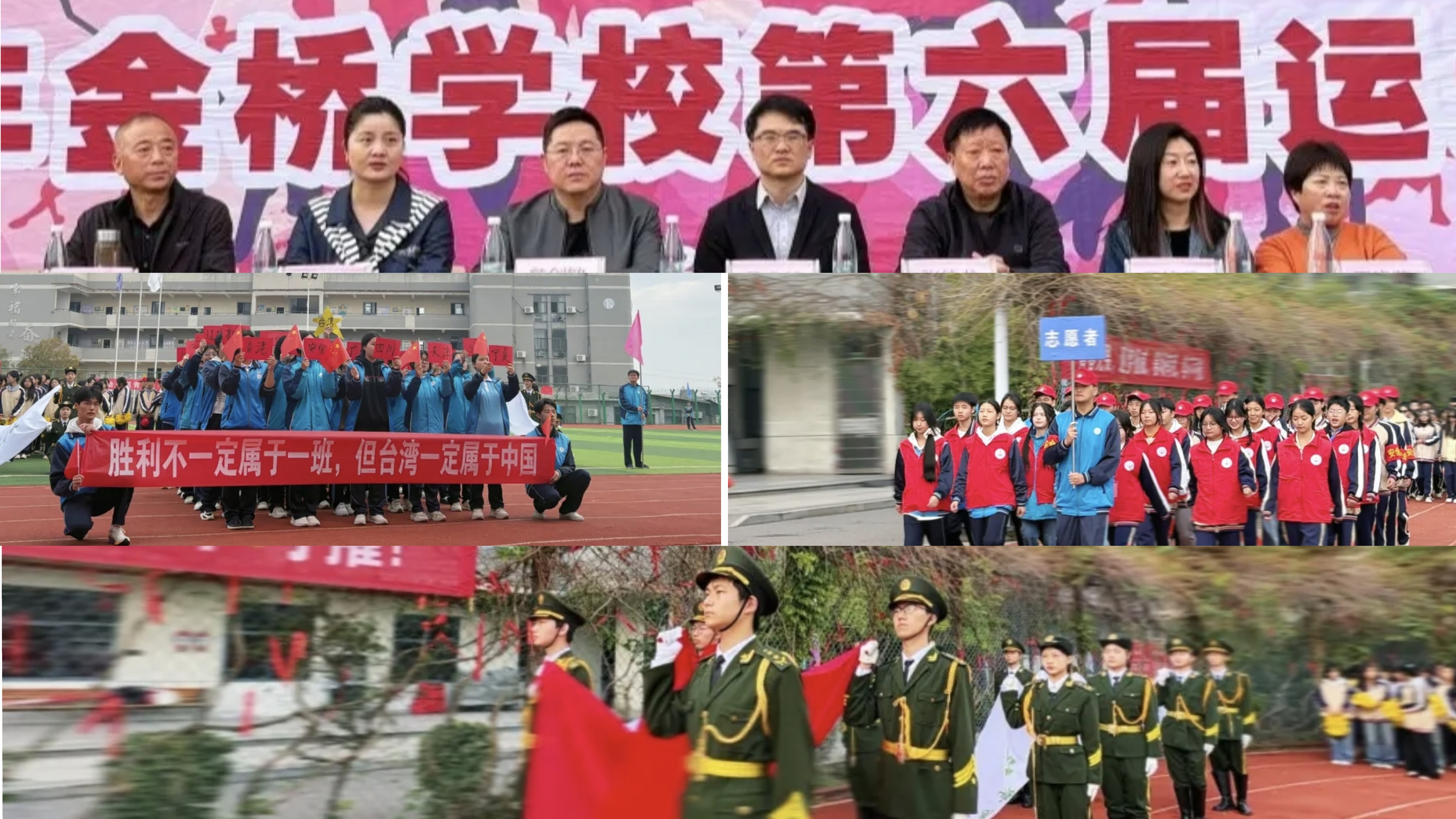 运动会